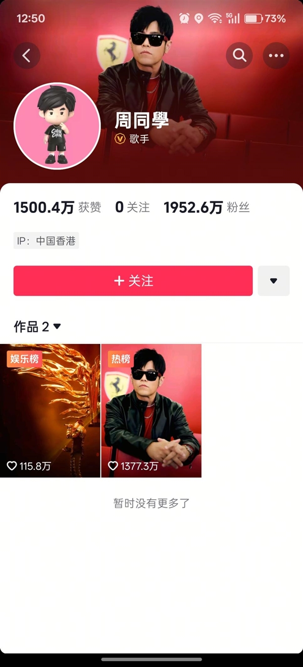 Jay Chou's Douyin profile showcases AI-generated aging progression
