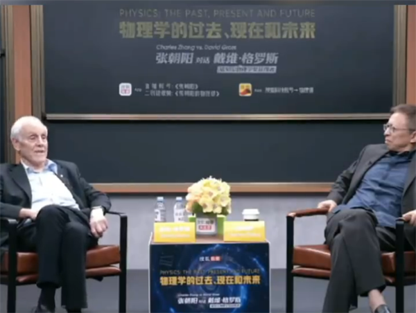 Charles Zhang in Dialogue with Nobel Laureate: Examining AI Hype