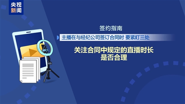 CCTV Exposes Influencer Scams: Aspiring Streamer Accused of ¥500,000 Breach of Contract After 7 Days of Zero Viewers