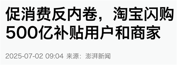 Taobao vs. Meituan: The Delivery Battle Heats Up