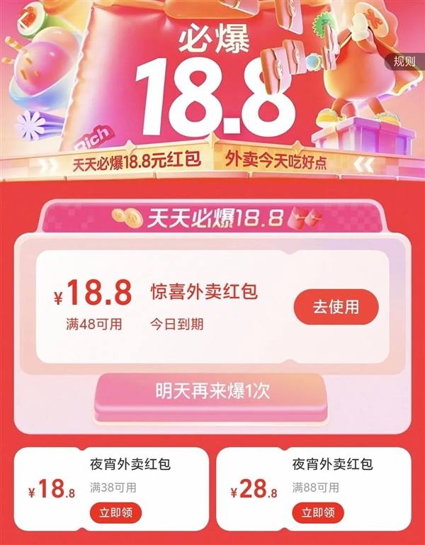 Taobao vs. Meituan: The Delivery Battle Heats Up