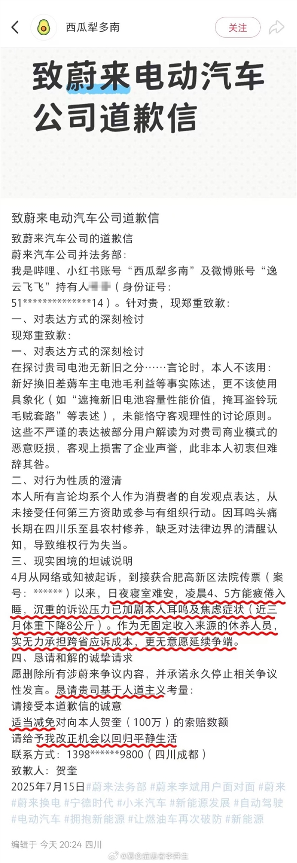 User Publicly Apologizes to NIO After Trash-Talking and Taunting Legal Department