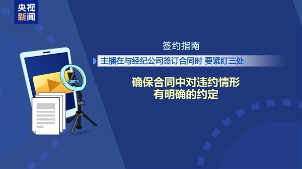 CCTV Exposes Influencer Scams: Aspiring Streamer Accused of ¥500,000 Breach of Contract After 7 Days of Zero Viewers