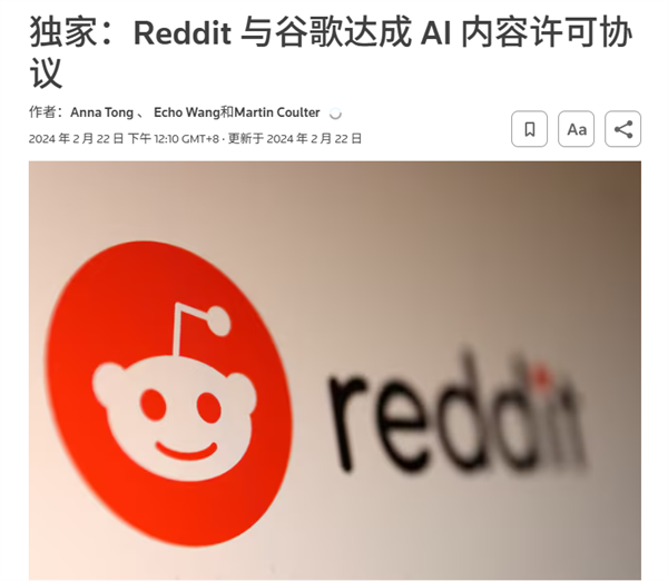 Reddit's data monetization strategy