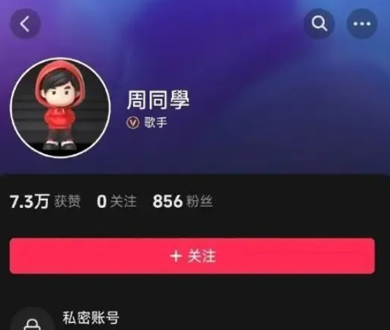 Jay Chou Reportedly Set to Join Douyin, Official Announcement Imminent