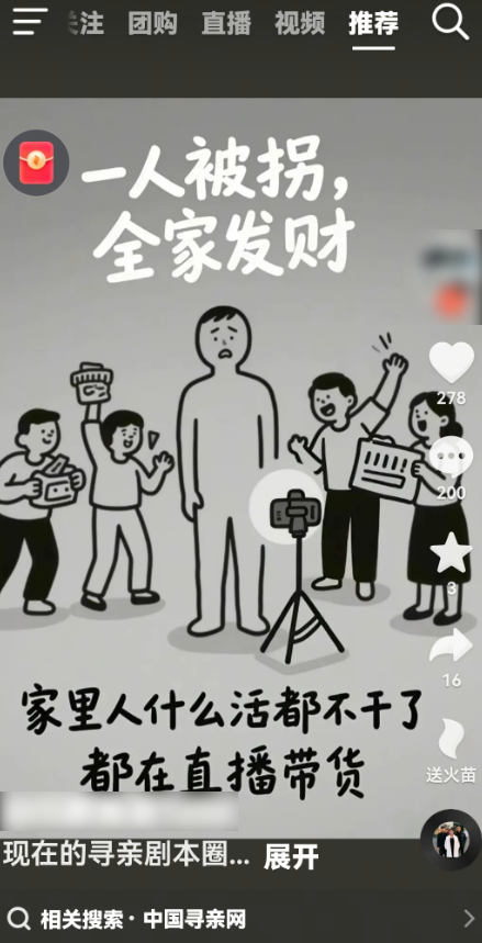 China's earliest missing persons website shut down
