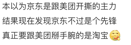 Taobao vs. Meituan: The Delivery Battle Heats Up