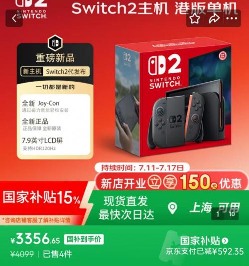 Nintendo Switch 2 at Shanghai BW Expo