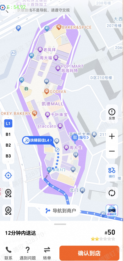 Industry First! Ele.me Launches AI Smart Helmet X3: Upgrades Collision Detection, Introduces Indoor Navigation Maps