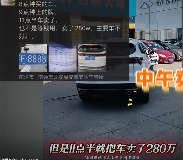 License Plate Lottery: The Allure of Auspicious Numbers in China's Auto Market