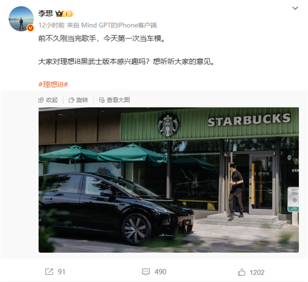 Ideal Auto's Thrifty Style: CEO Li Xiang Models in Company Park