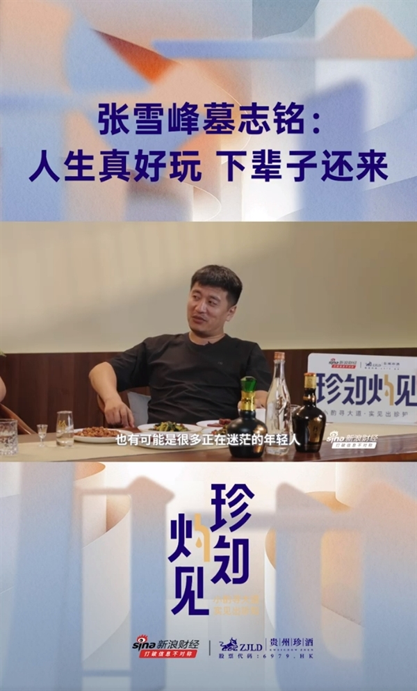 Zhang Xuefeng