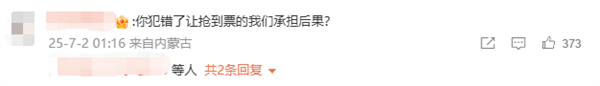 Maoyan Apologizes for Accidental Release of Jay Chou Concert Re-sale Tickets, Cites Load Testing Error, Announces Compensation Plan