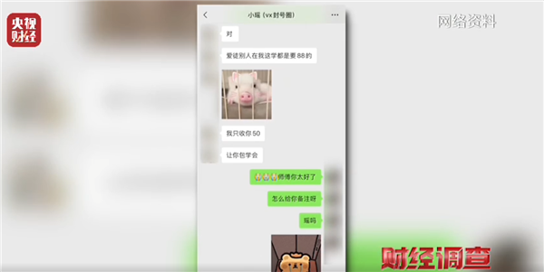 CCTV Exposes Black Market for Internet Mercenaries: Account Suspension for $15