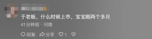 于东来大动作！胖东来奶粉要来了 宝妈期待催研发