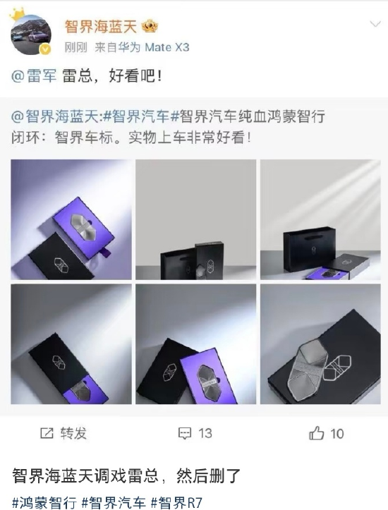 Zhijie's product director social media interaction timeline