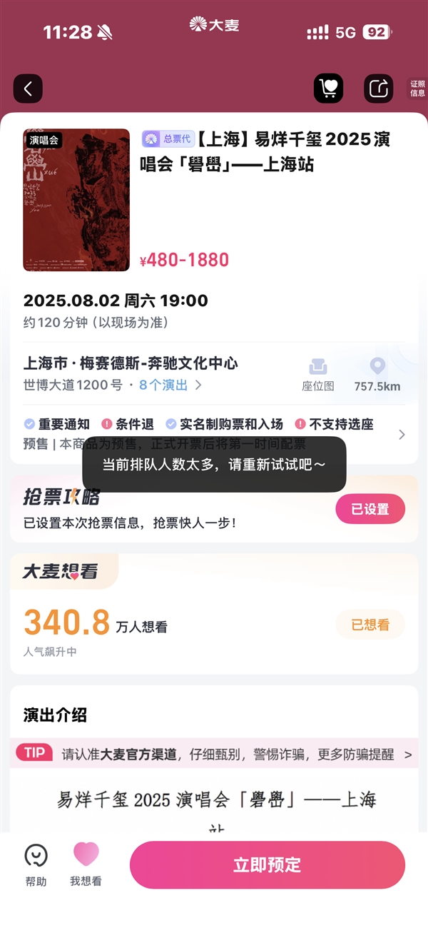 Damai Hot Topic as Jackson Yee Shanghai Concert Tickets Sell Out Instantly