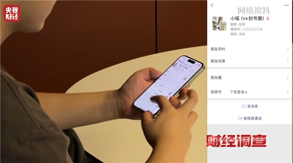 CCTV Exposes Black Market for Internet Mercenaries: Account Suspension for $15