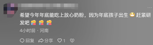 于东来大动作！胖东来奶粉要来了 宝妈期待催研发