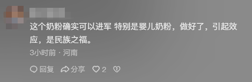 于东来大动作！胖东来奶粉要来了 宝妈期待催研发