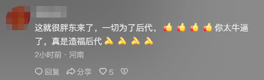 于东来大动作！胖东来奶粉要来了 宝妈期待催研发