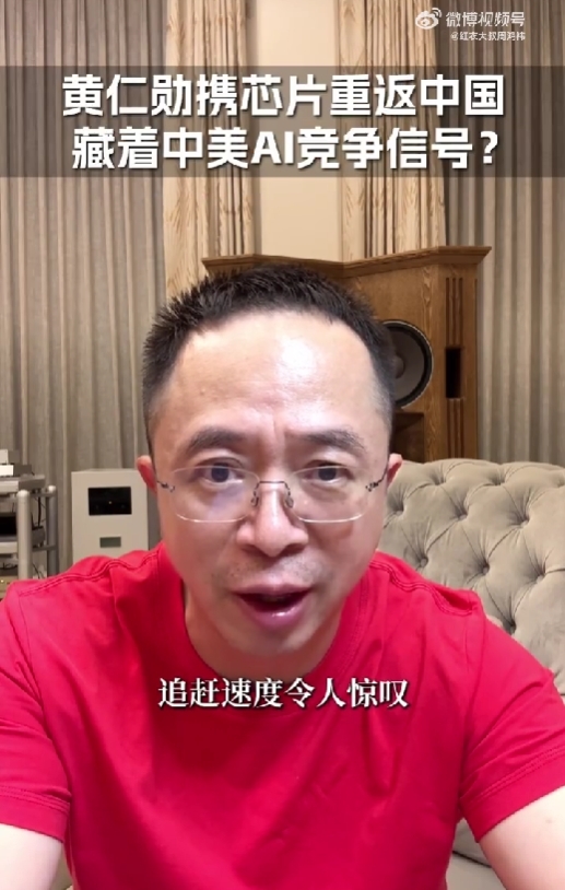 Zhou鸿祎感慨国产GPU AI芯片追赶速度令人惊叹：NVIDIA做了30年 华为才做几年
