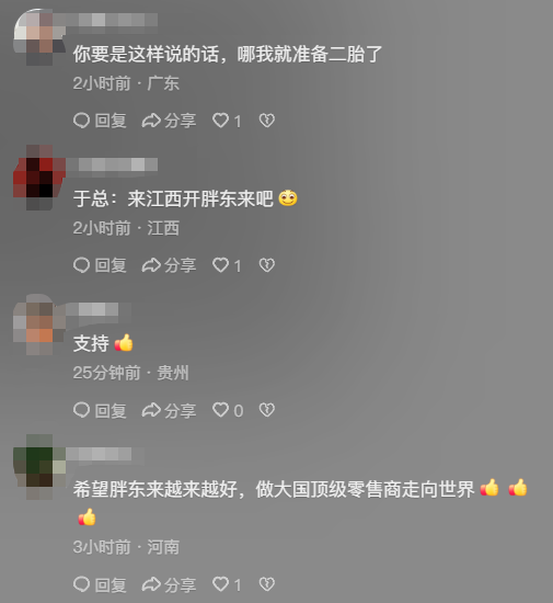 于东来大动作！胖东来奶粉要来了 宝妈期待催研发