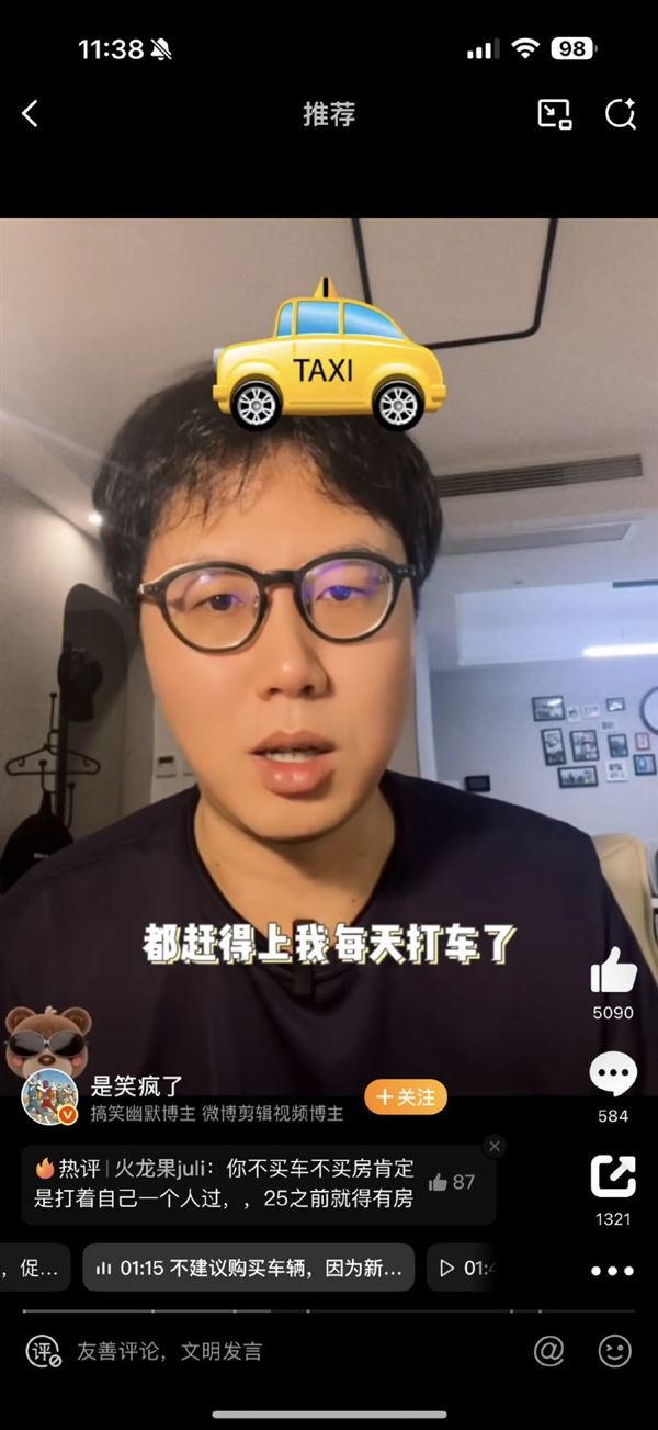 up主建议35岁之前不要买车买房上热搜 理由绝了！网友：大为震撼 