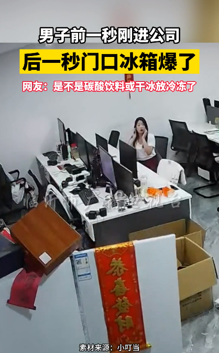 Office refrigerator explosion caught on camera: Door blown off, white smoke fills the area, employees react