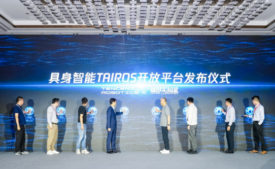 国内首个！腾讯Robotics X实验室发布模块化具身智能开放平台Tairos