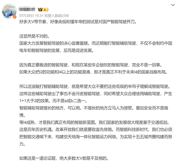 autonomous driving assist test conspiracy theory emerges Dongchedi