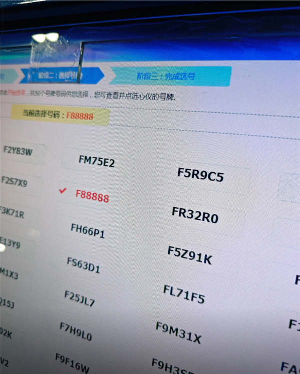 China's License Plate Lottery: A Glimpse into Status, Superstition, and Regulatory Quirks