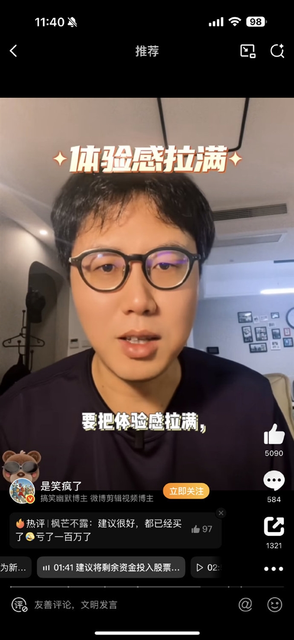 up主建议35岁之前不要买车买房上热搜 理由绝了！网友：大为震撼 