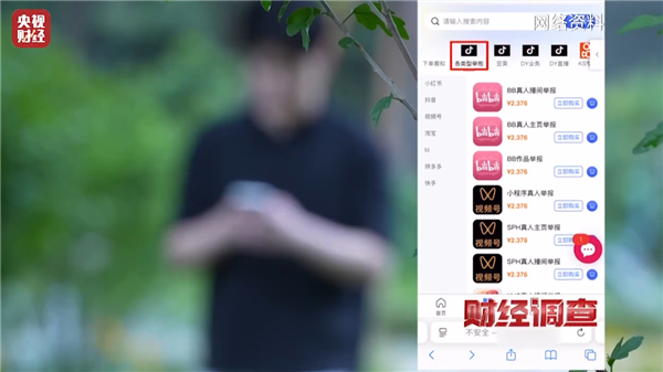 CCTV Exposes Black Market for Internet Mercenaries: Account Suspension for $15