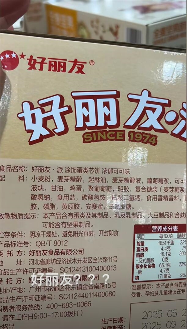 Customer Encounter at Sam's Club: Orion Snacks Blocked at Checkout Due to Missing Barcode