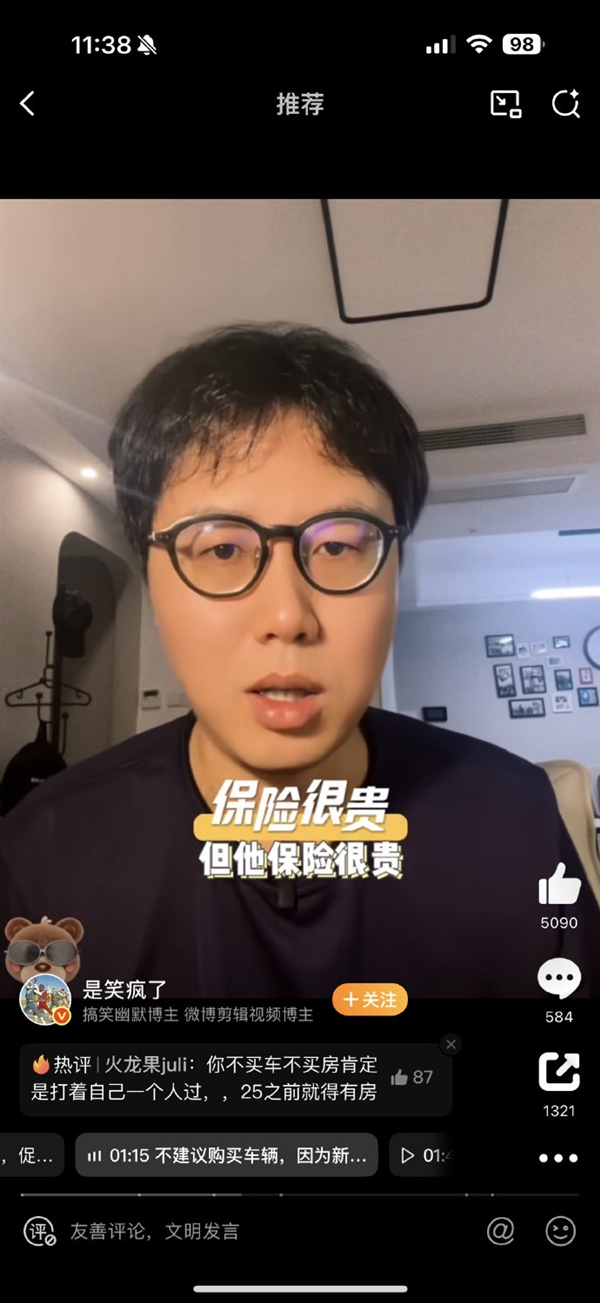 up主建议35岁之前不要买车买房上热搜 理由绝了！网友：大为震撼 