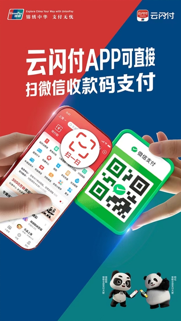 No More Payment Fumbles! WeChat Pay QR Codes Officially Integrated into Cloud QuickPass