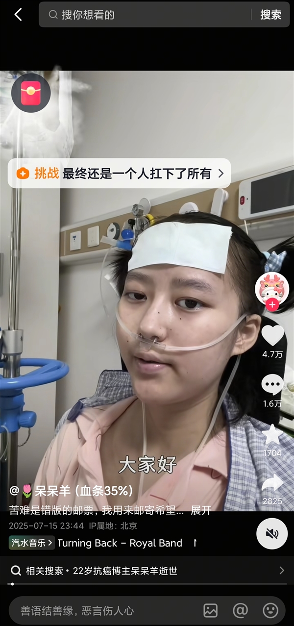 Cancer Influencer 'Dai Dai Yang' Passes Away at 22