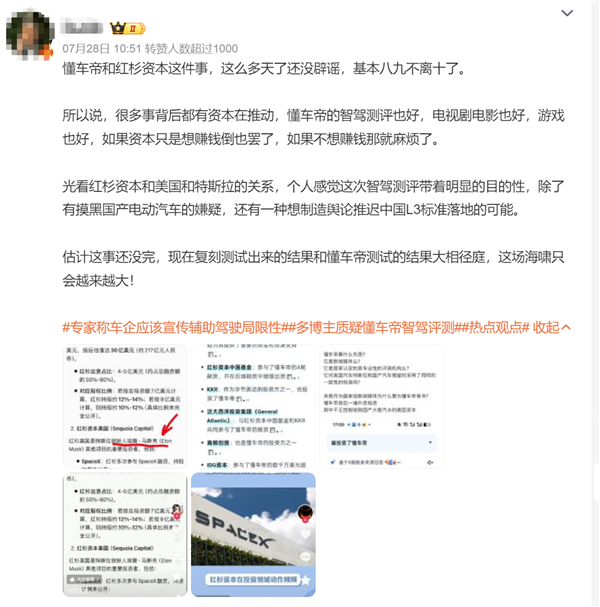 autonomous driving assist test conspiracy theory emerges Dongchedi
