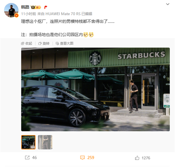 Ideal Auto's Thrifty Style: CEO Li Xiang Models in Company Park