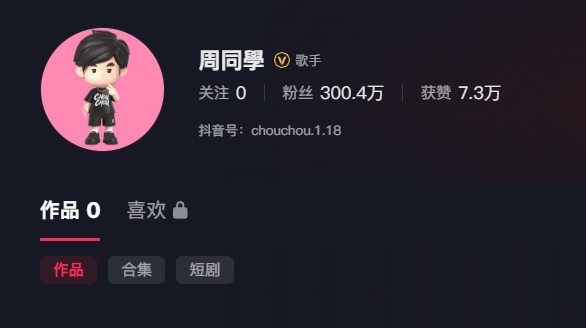 Jay Chou Joins Douyin: Racks Up Millions of Followers Before First Post