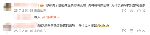Maoyan Apologizes for Accidental Release of Jay Chou Concert Re-sale Tickets, Cites Load Testing Error, Announces Compensation Plan