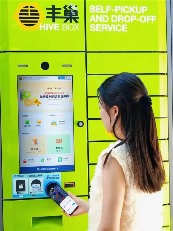 Alipay Touch & Collect operation with nighttime functionality
