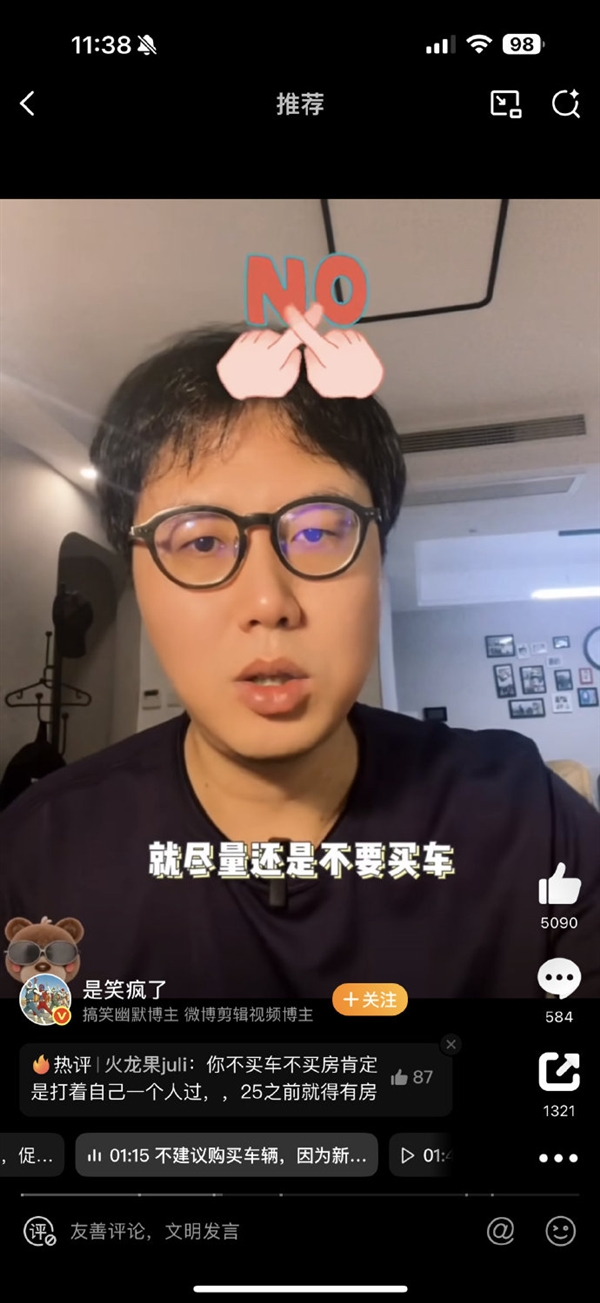 up主建议35岁之前不要买车买房上热搜 理由绝了！网友：大为震撼 
