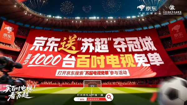 CNBC: Su Chao's Popularity Soars as Official Flagship Store Launches on JD.com, Offering 1000 Giant TVs