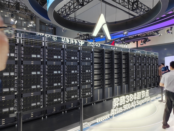 【配现场组图】华为昇腾384超节点正式亮相 强势碾压英伟达、AMD 一代