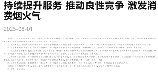Wind Change! Meituan, Taobao Flash, Ele.me unite to resist vicious competition