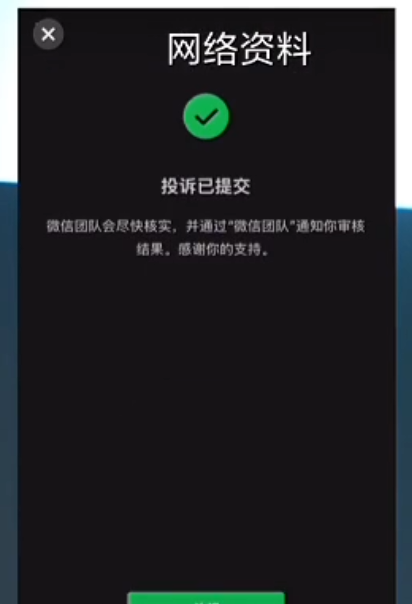 CCTV Exposes Black Market for Internet Mercenaries: Account Suspension for $15