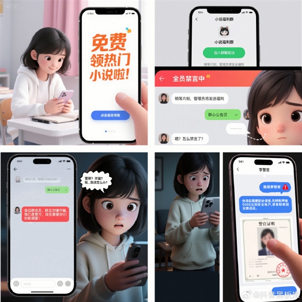 小心骗子暑假对未成年人下手 ！抖音提醒：这些免费送是诈骗