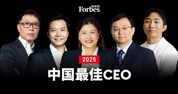 Forbes China Best CEOs 2025 Ranking